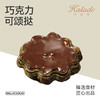 【2人拼团】巧克力可颂挞2个 商品缩略图0