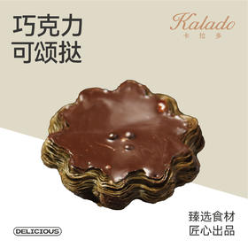 【2人拼团】巧克力可颂挞2个