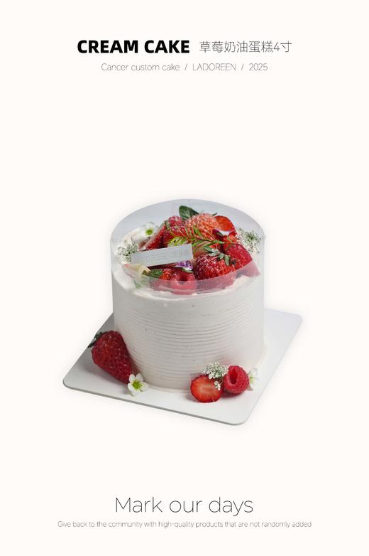 4寸草莓奶油蛋糕 商品图0