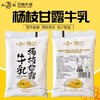 【红梅乳业】杨枝甘露牛乳180ml*16 商品缩略图2
