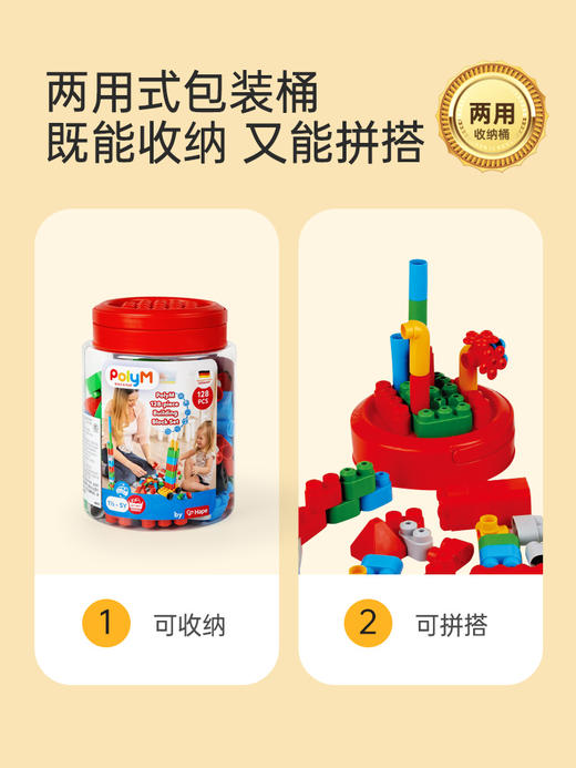 Hape polym积木 柔性进口大颗粒1-3男女儿童玩具软胶宝宝拼插积木 128粒创趣超值桶套装 761815 商品图3