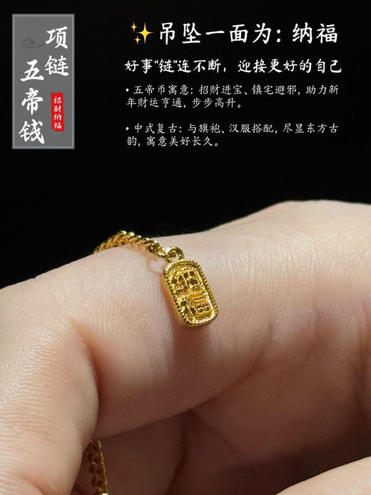 【钱途闪亮招财纳福CNC微雕K金项链】香港周六福黄金钻石首饰集团 “炸街款“圆润坨坨金!精致五帝钱!噂嘟吼吼看 采用精致鱼鳞工艺，熠熠生辉兴象征着事业如日中天，生活幸福美满 商品图5