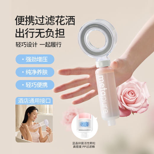 美塔璞儿增压花洒过滤器淋浴喷头净化除氯抑菌香氛美肤浴室花洒 商品图1