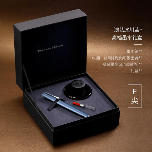 TMLM40244 LAMY 【热销款】凌美演艺高级感墨水笔冰川蓝F钢笔学生练字高档礼盒 商品图1