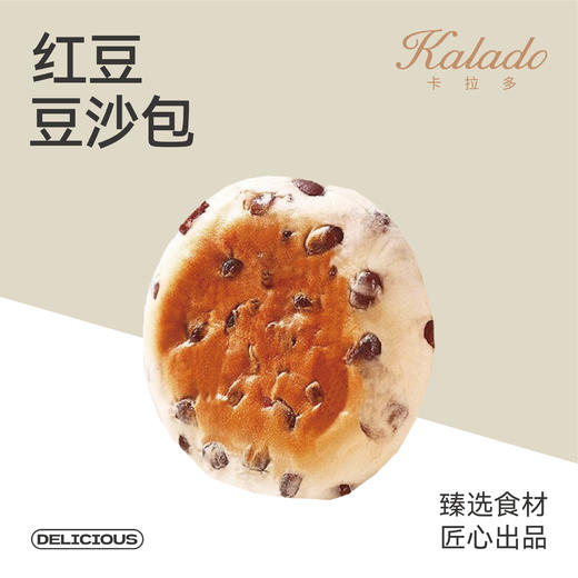 红豆豆沙包 商品图0
