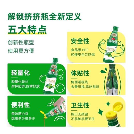 海天金字装蚝油680g(PET瓶)*2 商品图1