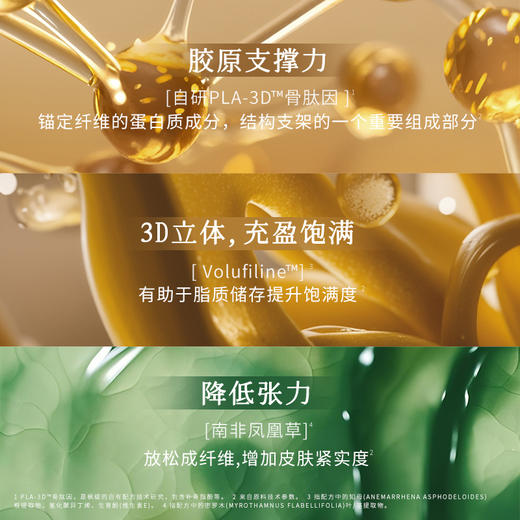 枫缇面中丰盈紧塑美容胶囊精华30粒 | 专为30+肌肤设计【团购】 商品图2