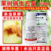 果树病虫方案螺虫乙酯桃树柑橘介壳虫蚜虫蓟马专用杀虫剂正品套餐 商品缩略图3