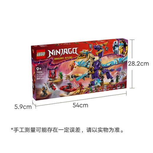 乐高LEGO 专注神龙天弧LEGC71836 商品图6