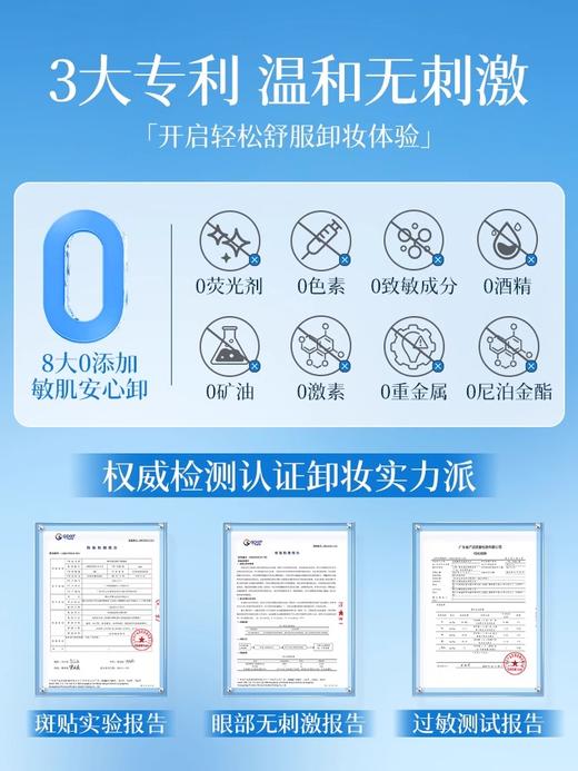 【秒卸浓妆 0残留】透真酵素净澈卸妆水300ml#眼唇脸部三合一油膏乳液深层清洁毛孔官方品牌正品旗舰店 商品图4