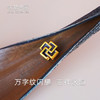 【现货】  足金999 电黑金 吊坠万字纹5D工艺 转运珠DIY手串项链【金重约1.18g】  【一物一广州省检标签】 商品缩略图0