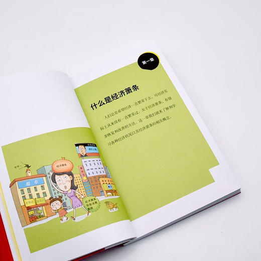 保罗·克鲁格曼：经济危机  一读就懂的经典经济学 商品图8