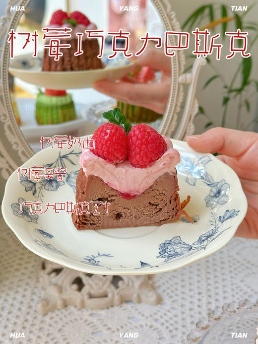 Mini春日巴斯克 · 多口味可选 商品图3