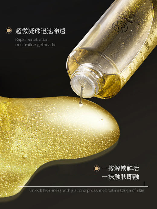 120ml气泡水ERER玻色因微囊凝珠气泡抗皱水120ml 商品图1