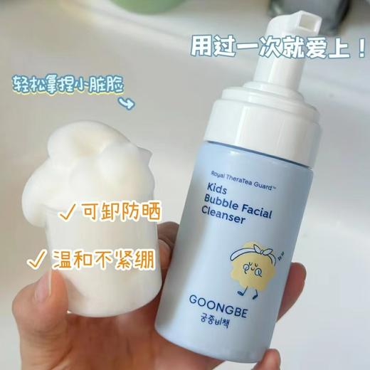 韩国宫中秘策儿童洁面泡泡/洗面奶100ml 商品图0
