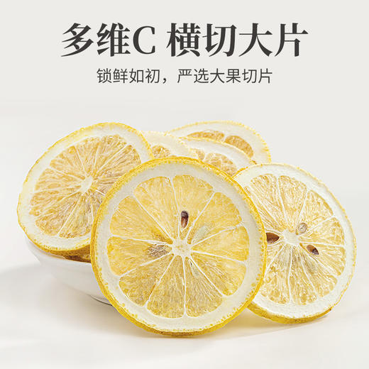 方家铺子 冻干柠檬58g/盒装 商品图9