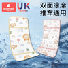 科巢婴儿车凉席宝宝专用凉垫子夏季冰丝宝宝餐椅儿童安全座椅推车通用 商品缩略图0