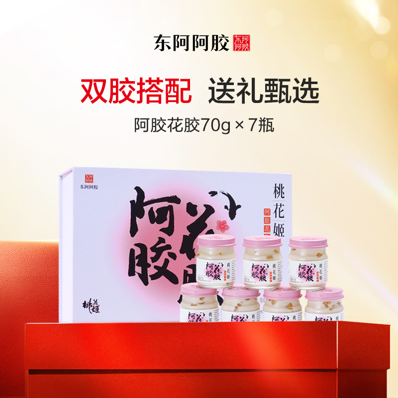 桃花姬阿胶花胶70g*7瓶