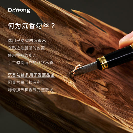 沉香勾丝 20g 商品图3