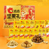 洽洽纯坚果礼盒装-福礼 商品缩略图1