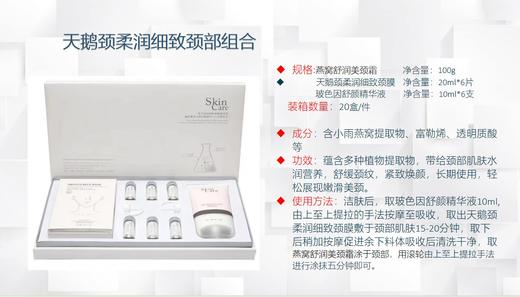 MY BEAUTY FACE 天鹅颈柔润细致颈部组合(6次) 商品图1