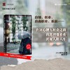 我们工作的理由、不工作的理由、不能工作的理由 译文纪实 [日]稻泉连 著 熊芳 译 就业 创业 职场 应届生 上海译文出版社 正版 商品缩略图1