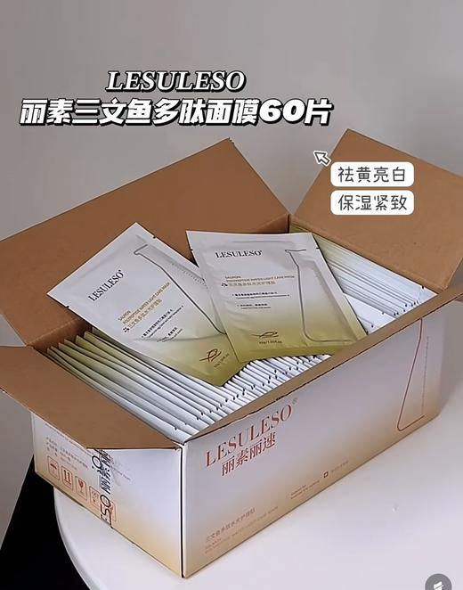 【丽素冷敷贴面膜全家福全系列】丽素虾青素蓝铜肽积雪草B5透明质酸钠面膜修护补水舒缓敏感肌新款 10盒50片/每箱60片活动款 商品图7