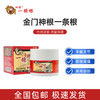 神根 金门一条根纯植物精油软膏/石墨烯滚珠 商品缩略图3