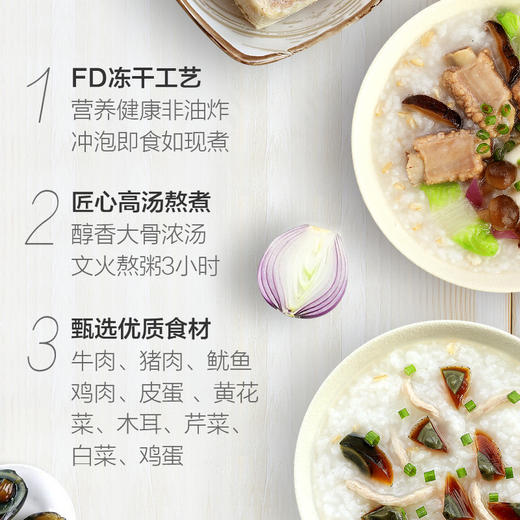 海福盛 皮蛋瘦肉粥/排骨菌菇粥 小鲜粥系列 商品图1