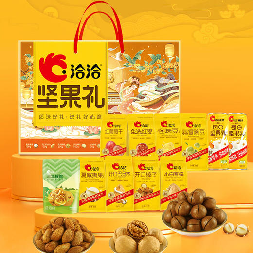 洽洽纯坚果礼盒装-乐礼 商品图1