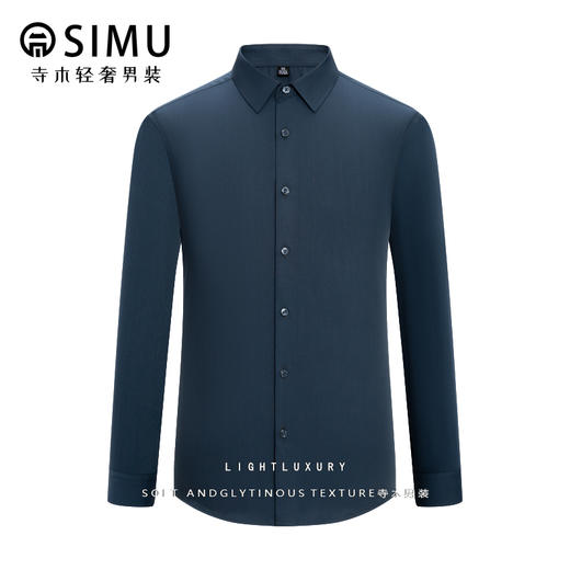 SIMU秋季轻奢免烫衬衫 | 经典版型 穿着舒适 挺括有型 商务休闲两不误 易打理抗皱衬衫 商品图8