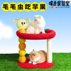 噗扑实验室  毛毛虫吃苹果猫爬架猫抓板猫窝 商品缩略图1