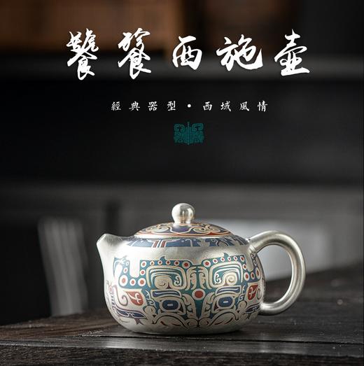 【2件-20】聚陶堂 非遗大师郑文强鎏银茶具套装系列 茶杯茶壶 礼盒装 72小时发 商品图11