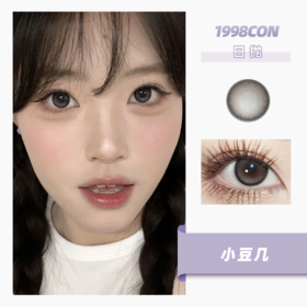 小豆几（日抛型）