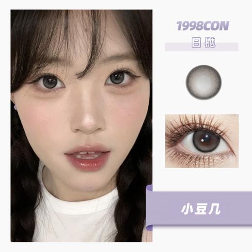 小豆几（日抛型） 商品图0