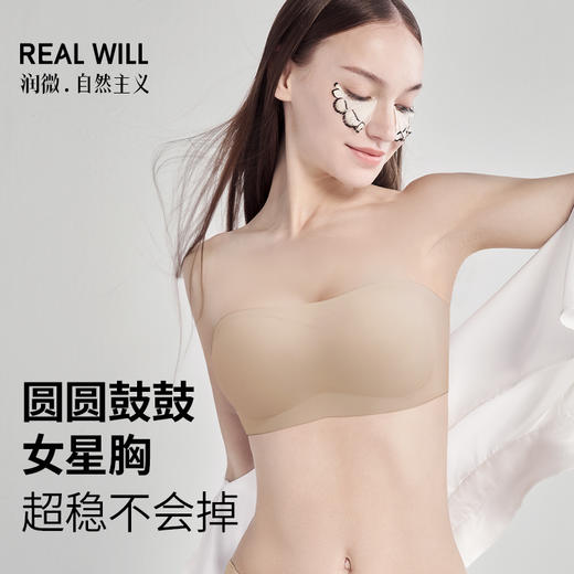 A3-【A-B杯】【无肩带显大内衣】润微小胸聚拢显大抹胸无肩带内衣女防滑不会掉隐形无痕美背半杯  不会掉2.0+稳稳杯【小胸-半杯】 商品图1