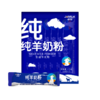 【分仓直发包邮】卓牧纯羊奶粉175g/盒 商品缩略图5