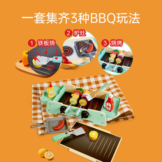 Hape儿童过家家 厨房烧烤玩具仿真烤串铁板食物做饭套装男女孩礼物 多功能仿真BBQ套装 E3214 商品图1