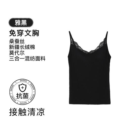 官网899！华歌er同款莫代尔真丝棉混纺吊带背心女蕾丝边带胸垫文胸内搭一体打底可外穿 商品图7