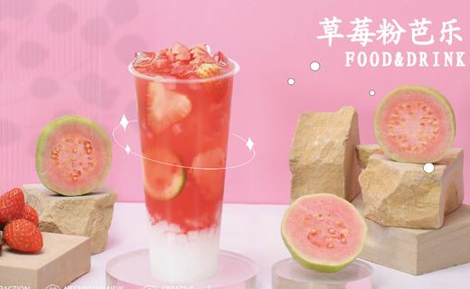草莓芭乐 商品图0