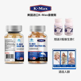 【组合装赠2瓶维生素C】美国进口K-Max康麦斯深海鱼油软胶囊100粒+大豆卵磷脂胶囊100粒 中老年人鱼肝油