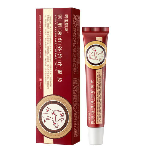 天宝药业医用远红外治疗凝胶辅助治疗肩周关节炎颈椎病腰椎间疼痛 商品图5