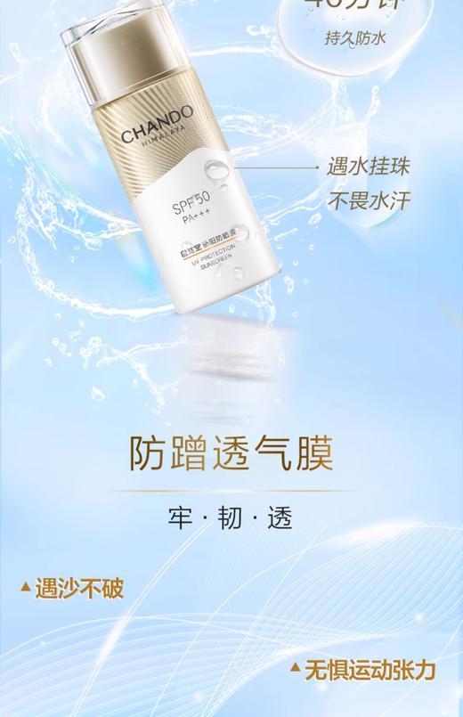 【春日防晒季】自然堂骄阳倍护防水防汗防晒液50g 商品图3