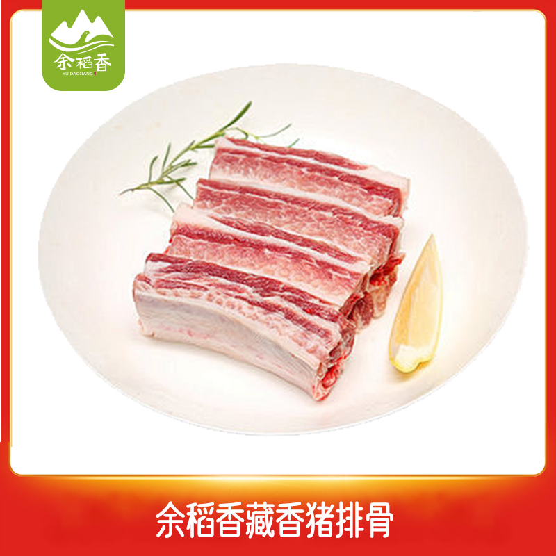 【冷链】【余稻香】四川甘孜稻城藏香猪排骨500g