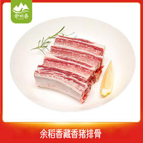 【冷链】【余稻香】四川甘孜稻城藏香猪排骨500g