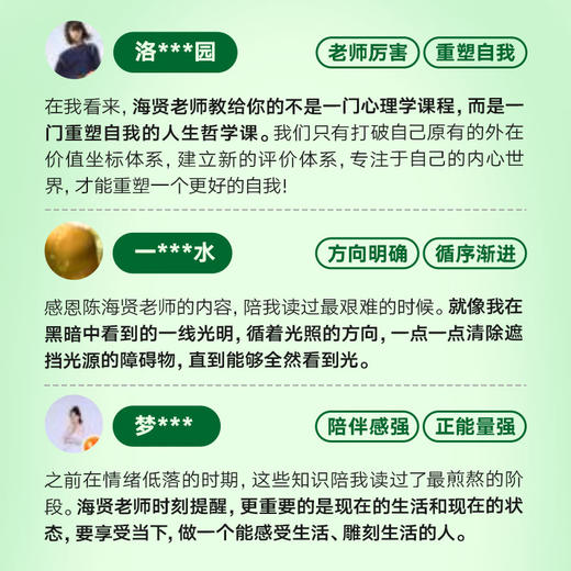 走出黑森林：自我转变的旅程（高人气心理学家陈海贤新作，每当你陷入困境，感到纠结、迷茫，就翻开这本书） 商品图2