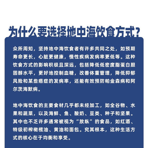 DK地中海饮食：新鲜健康的每日食谱 商品图5