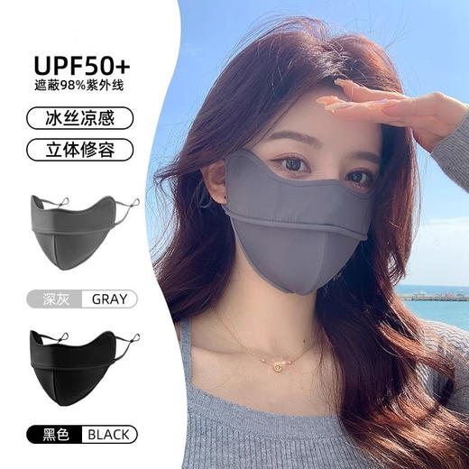 【软骨支撑！透气不蹭妆】夏季3D软骨口罩修容防晒面罩鱼骨冰丝骑行防紫外线透气护眼角防晒口罩。ry 商品图0