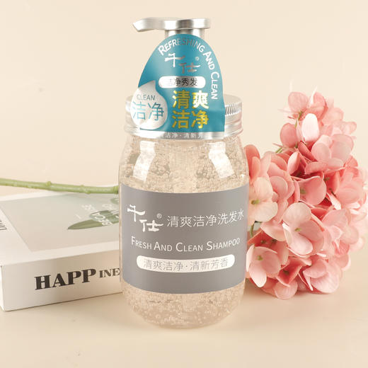 千仕清爽洗发水+护发素洗护套装（2瓶） 商品图1