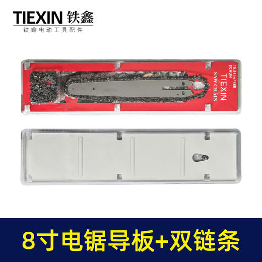 【货号02847】俄罗斯吸卡8寸电链锯导板链条一片导板两条链条电链锯配件 商品图4